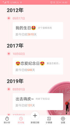 亚斯兰时光录应用下载  v2.1.4图1