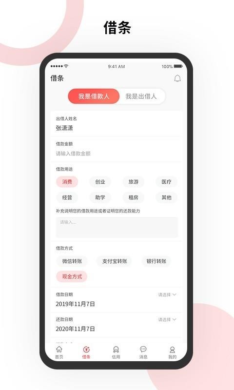 记信数通2024  v1.0.0图3