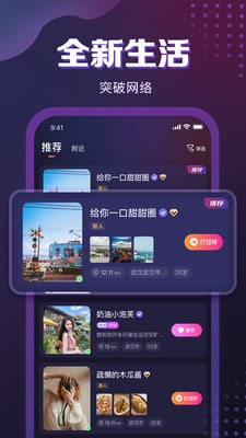月下同城2023