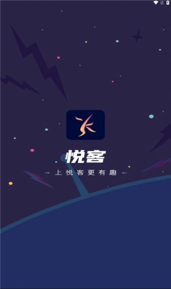 悦客语音2024  v2.1图3