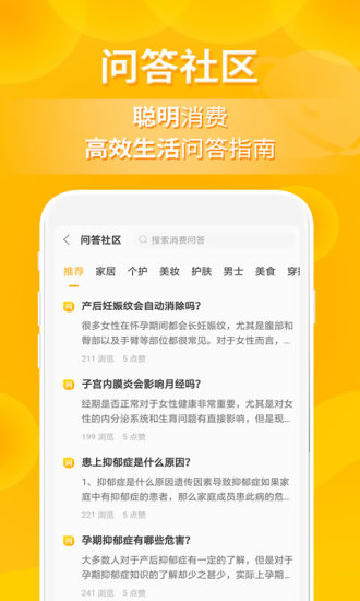 小鹿发现  v2.6.8图1