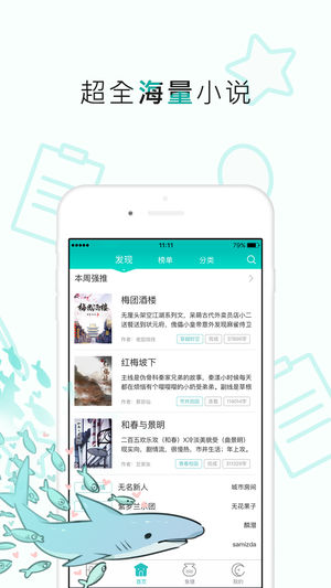 长佩阅读  v2.1.5图2