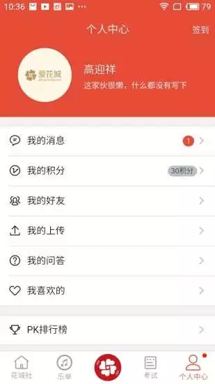 花城音乐app  v1.0图1