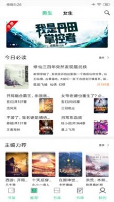 知乎搬运工免费阅读免费版