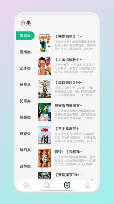 掌门阅读  v1.4图1