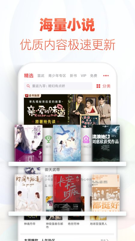 石头追书  v1.0图3