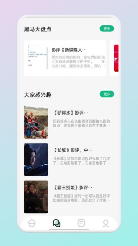 掌门阅读  v1.4图3