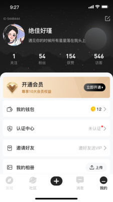 媛世界2023  v1.0.0图1