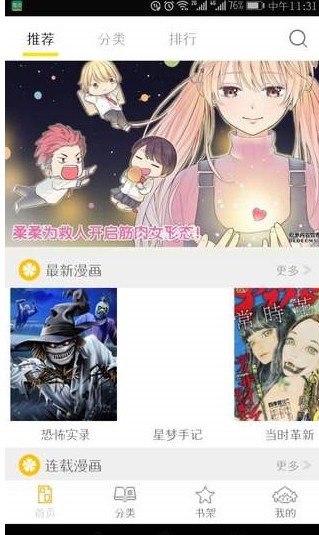 掌中漫画免费版  v3.2.2图1