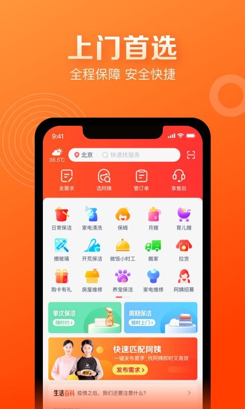 58到家工作端app下载安装官网  v8.2.5.0图3