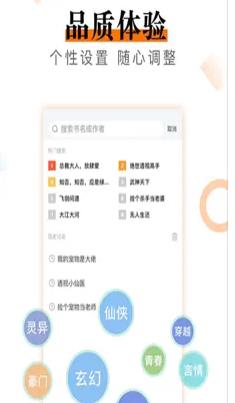 知妃小说安卓版  v1.0.1图1