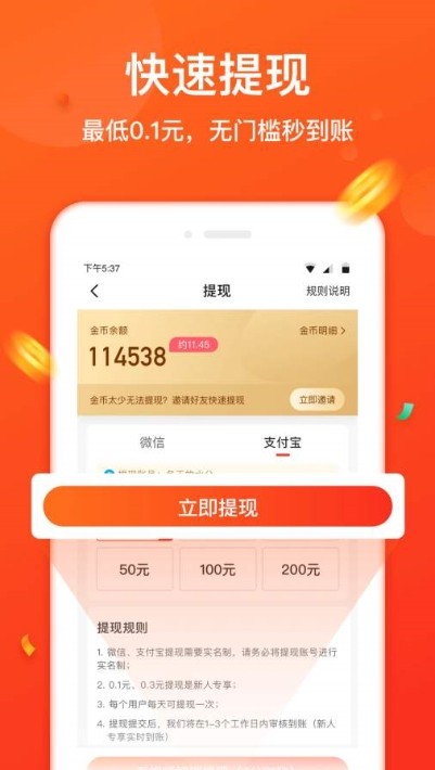 淘步数安卓版