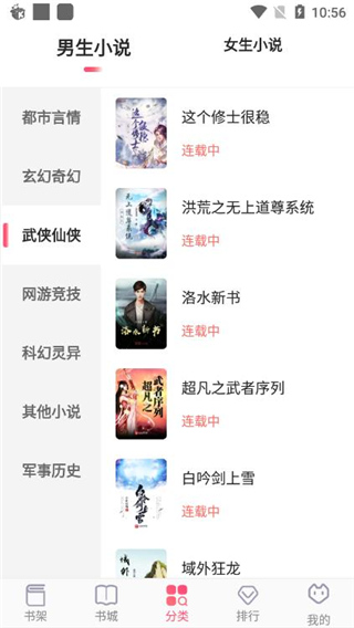 掌民小说免费阅读下载  v1.0.5图2