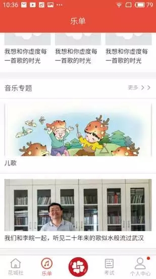 花城音乐app