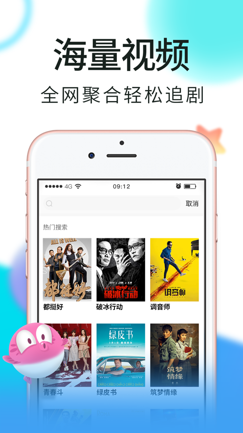 迅雷看看手机版官网下载安装  v7.2.1.6图3