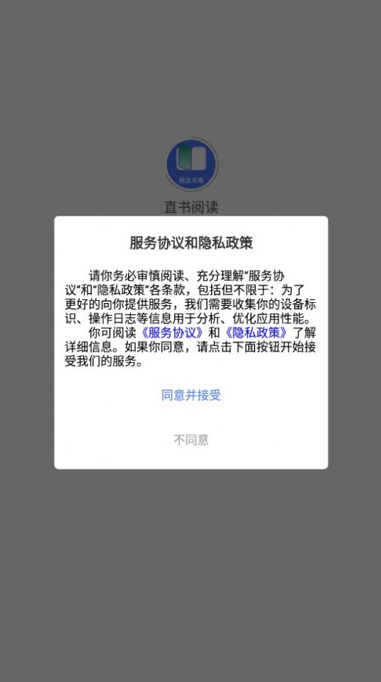 直书阅读最新版
