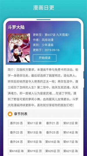 阅站漫画下载安装官方旧版103