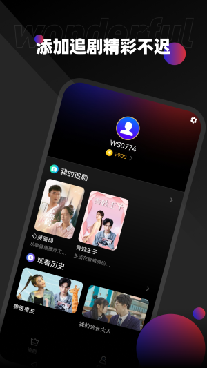瑞网微视免费版