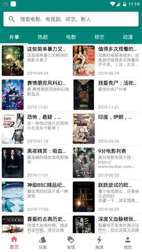 心动剧场免费版