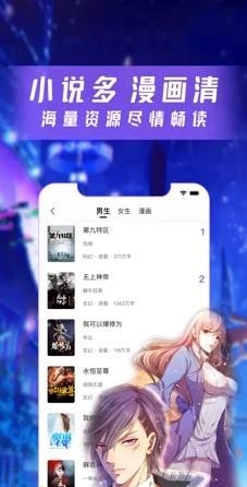 云漫漫画APP官方版  v2.4.9图1