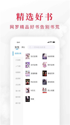 全本小说阅读器app苹果  v1.3.4.5图2