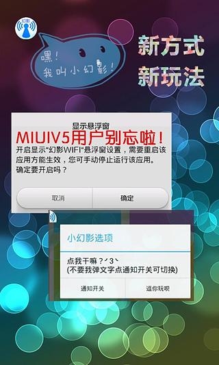 幻影WIFI安卓11最新  v2.9图3