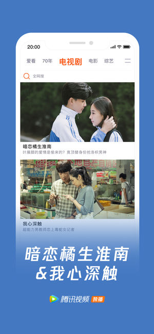 腾讯视频2016版本  v4.4图3