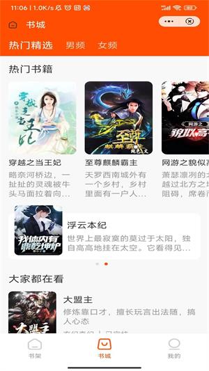 折木小说2023  v1.0图3