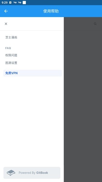 芝士漫画最新下载