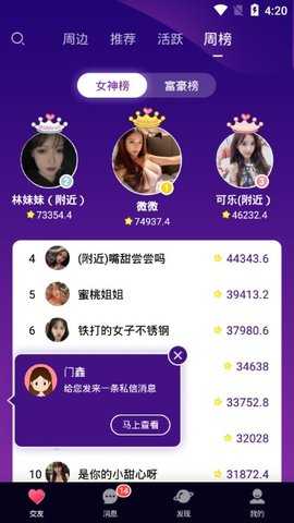 月夜交友免费版  v1.0图1