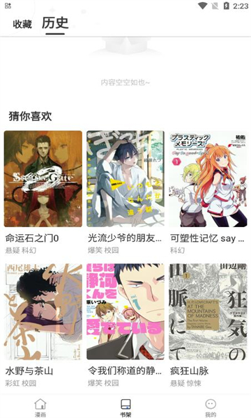 世纪漫画网下拉  v6.6.0图2