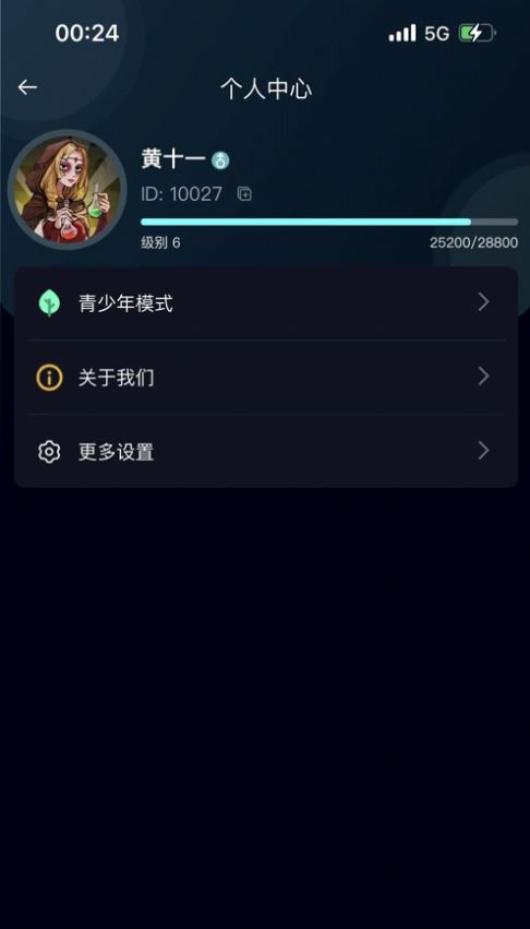 月城语聊最新版  v1.0.7图2