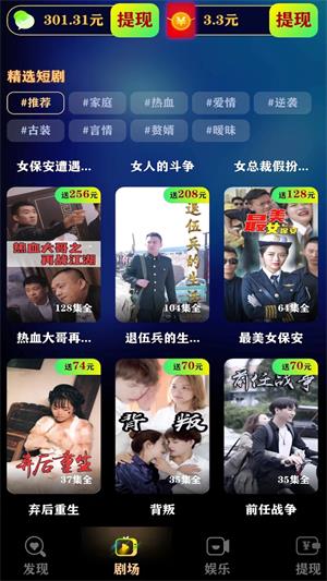 果果短剧2023  v1.2.5图3