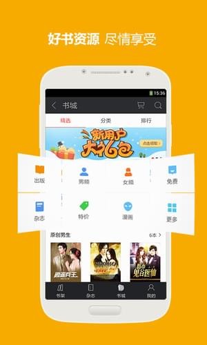 三星阅读语音朗读  v7.4.0图3