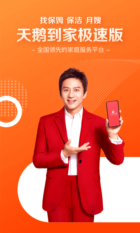 58到家工作端app下载安装官网