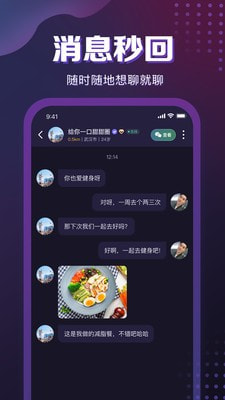 月下同城2023  v1.1.0图3