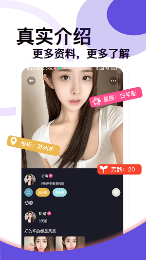约在觅觅2023  v1.0.0图2