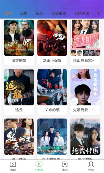 全民剧场  v1.0.1图1