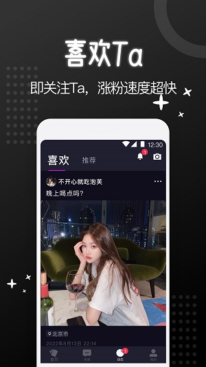 子圈手机版  v5.9.5图3