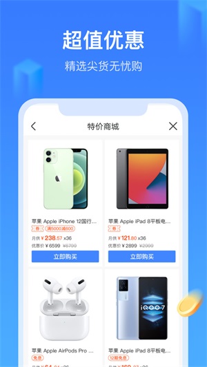 召集令安卓官网下载