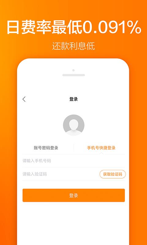 掌上花贷款app下载正版  v3.5.3图1