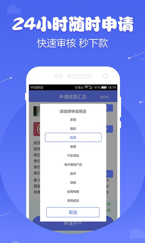 芝麻金呗app官网下载  v9.0.95图3