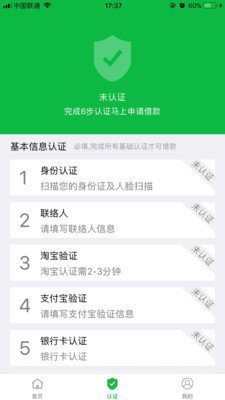 自由贷平台最新版  v1.0图3