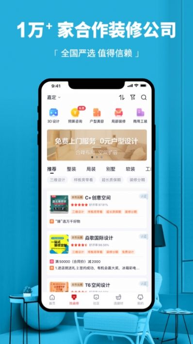 我惠装  v1.0.1图1