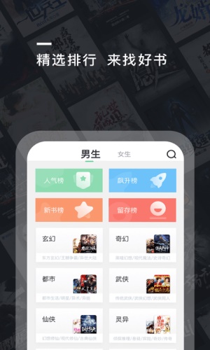 趣阅小说免费下载安装  v2.0.4图3