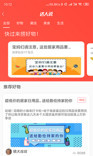 哆啦啦啦