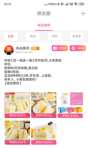 哆啦啦变声器下载  v1.1.1图2