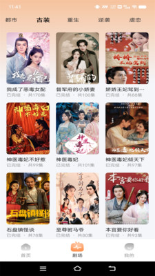 初尘短剧免费版