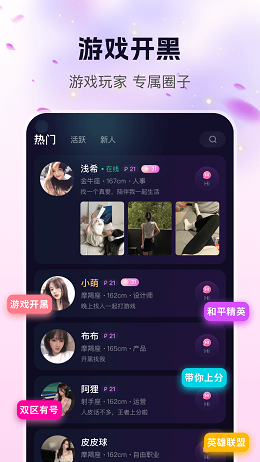 玩遇app  v1.0.0.2图3