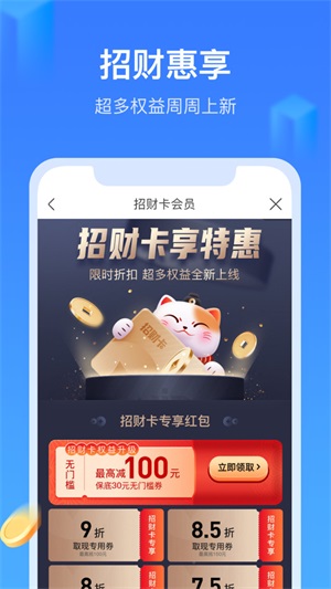 召集令安卓官网下载  v3.5.3图3